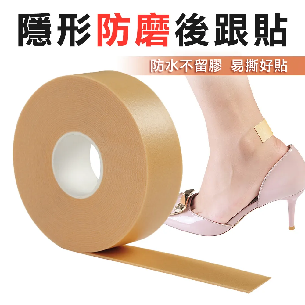 隱形防磨腳貼【小麥購物】24H出貨台灣現貨【Y670】 磨腳貼 腳貼 泡綿貼 防磨貼 腳跟貼 保護貼 關節貼 繃帶 防磨 歷史價格詳細信息