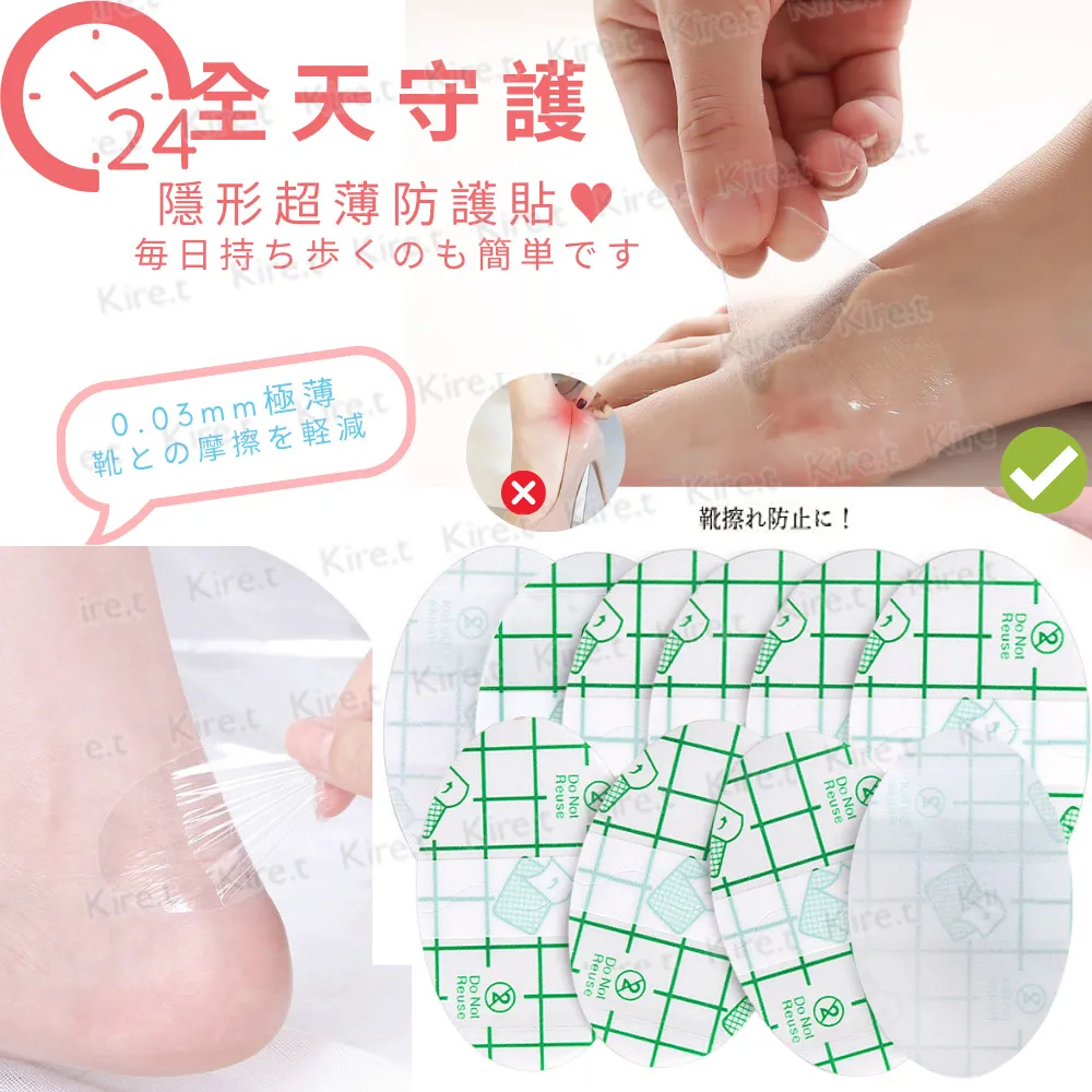 隱形透明後跟貼 超薄高跟鞋貼 後腳跟多功能防磨擦貼 防磨腳保護貼 超值20入 Kiret 歷史價格詳細信息