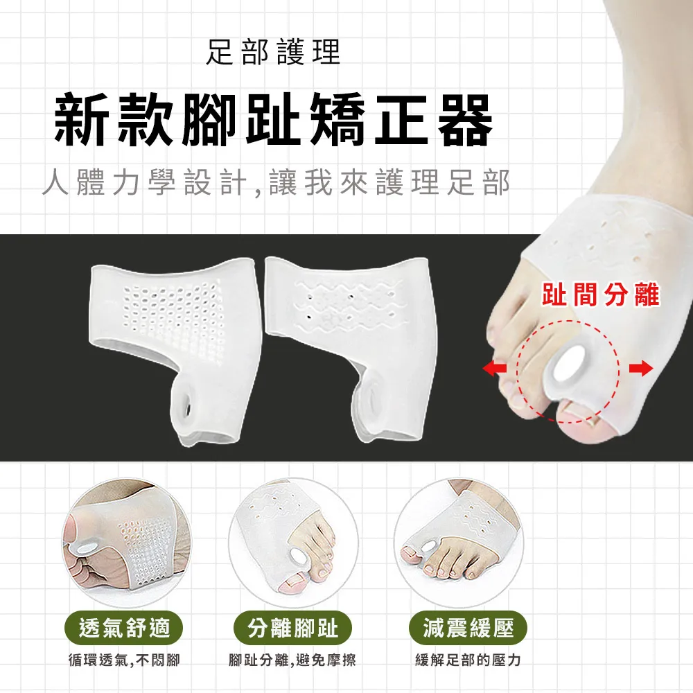 拇指外翻分離矯正器 腳趾分離器 硅膠五趾分離器 腳趾矯正器 拇指外翻 分趾器 歷史價格詳細信息