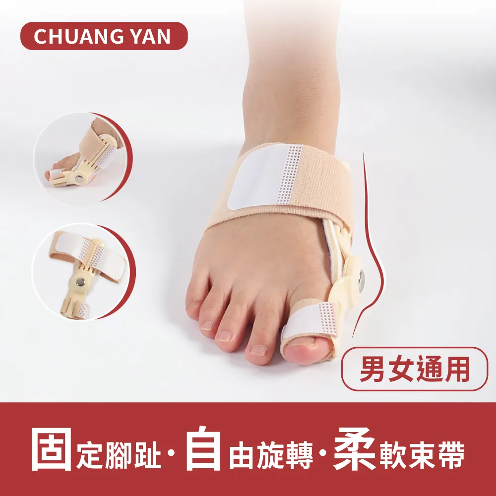 拇指外翻矯正膚色彈性襪.護趾套 拇指套 拇趾矯正器 腳趾分趾器 大腳趾分離器 歷史價格詳細信息