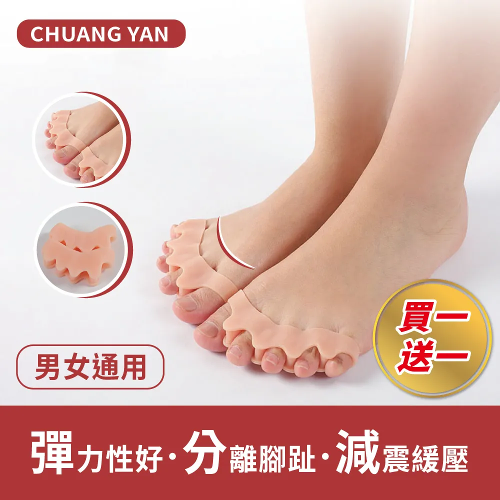 拇趾外翻矯正器五趾分開一對裝(2入組) 歷史價格詳細信息
