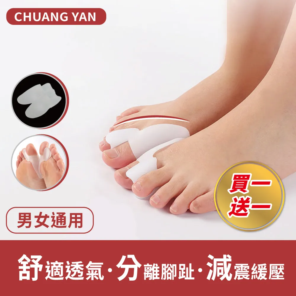 拇趾外翻矯正器五趾分開一對裝(2入組) 歷史價格詳細信息