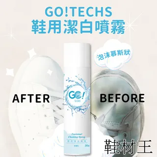 【 GO!TECHS 】鞋用潔白噴霧 280ml 歷史價格詳細信息