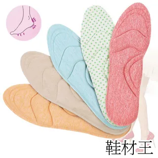 【鞋材王】可剪裁4.3CM記憶增高鞋墊(1對入) 歷史價格詳細信息