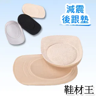 【鞋材王】矽膠透明加厚按摩七分墊(1對入) 歷史價格詳細信息