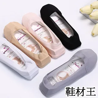 【鞋材王】隱形果凍矽膠腳窩蝴蝶墊(1對入) 歷史價格詳細信息