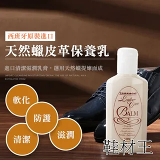 【鞋材王】TARRAGO皮革防水滋養油(100ml) 歷史價格詳細信息