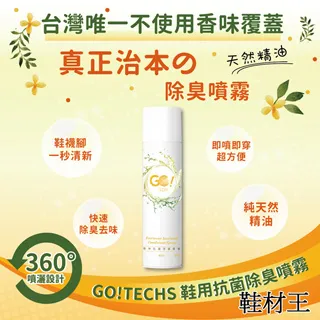 【 GO!TECHS 】鞋用潔白噴霧 280ml 歷史價格詳細信息