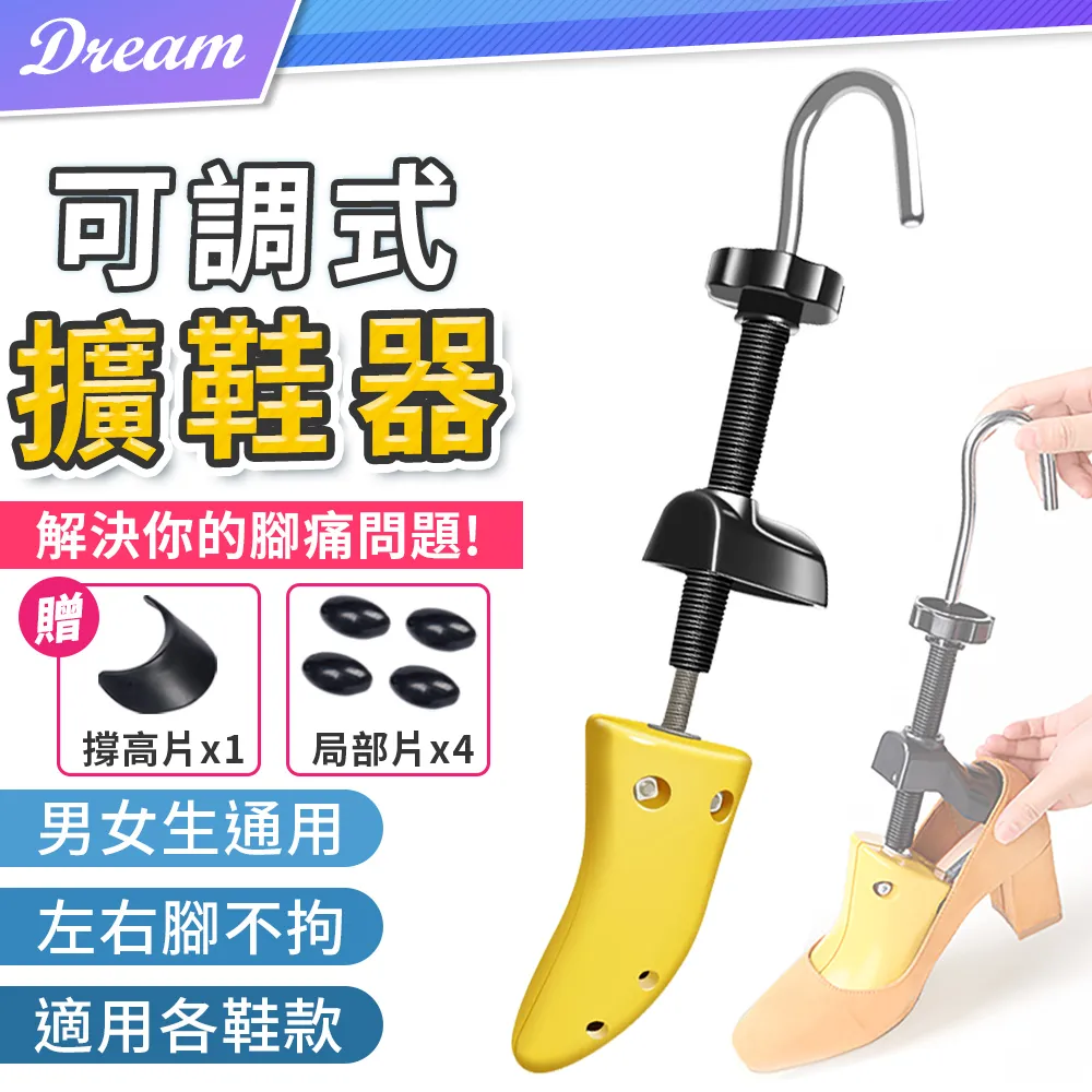 擴鞋器.全新品.可擴鞋頭腳寬度也可擴鞋後跟長寛度.產品實物如圖拍攝.很好用鞋頭窄了鞋跟窄了鞋短了都可調整.尤其新皮革鞋. 歷史價格詳細信息