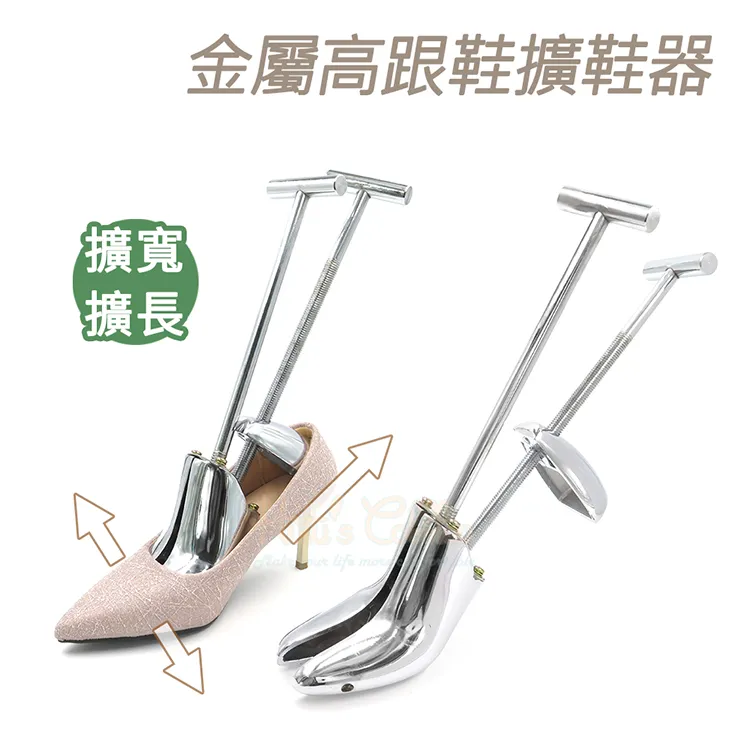 糊塗鞋匠 優質鞋材 A15 金屬高跟擴鞋器 1支 歷史價格詳細信息