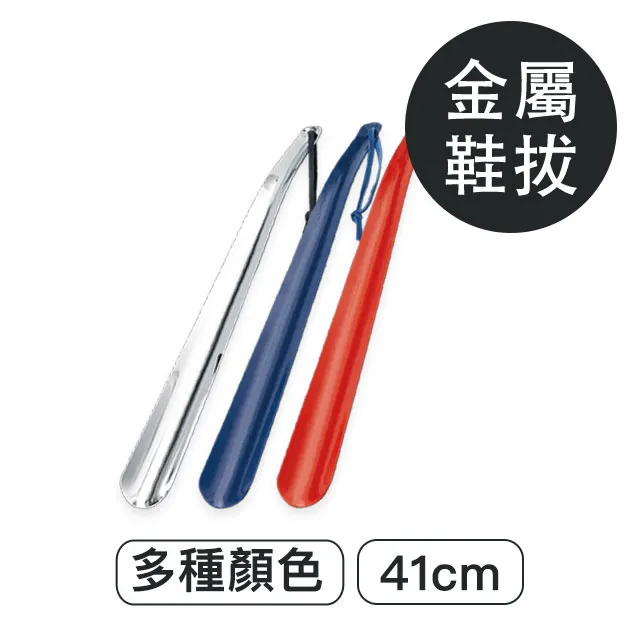 【莫布雷】M.MOWBRAY 義大利製 彩色金屬鞋拔 16cm 歷史價格詳細信息