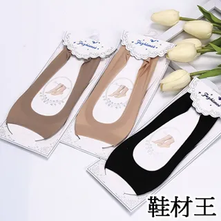 【鞋材王】隱形果凍矽膠腳窩蝴蝶墊(1對入) 歷史價格詳細信息