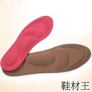 【鞋材王】可剪裁透氣保護鞋墊(2對入) 歷史價格詳細信息