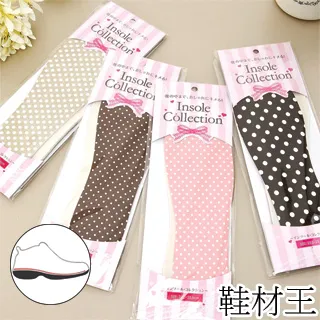 【鞋材王】舒適輕量型半截內增高墊(1對入) 歷史價格詳細信息