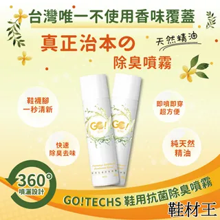 【 GO!TECHS 】鞋用潔白噴霧 280ml 歷史價格詳細信息