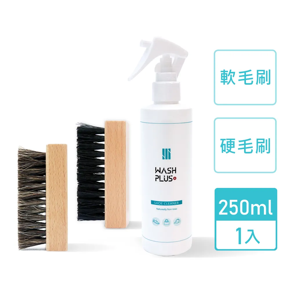 【WASH PLUS】立極白 洗鞋劑250mlx1+鞋刷x1 歷史價格詳細信息