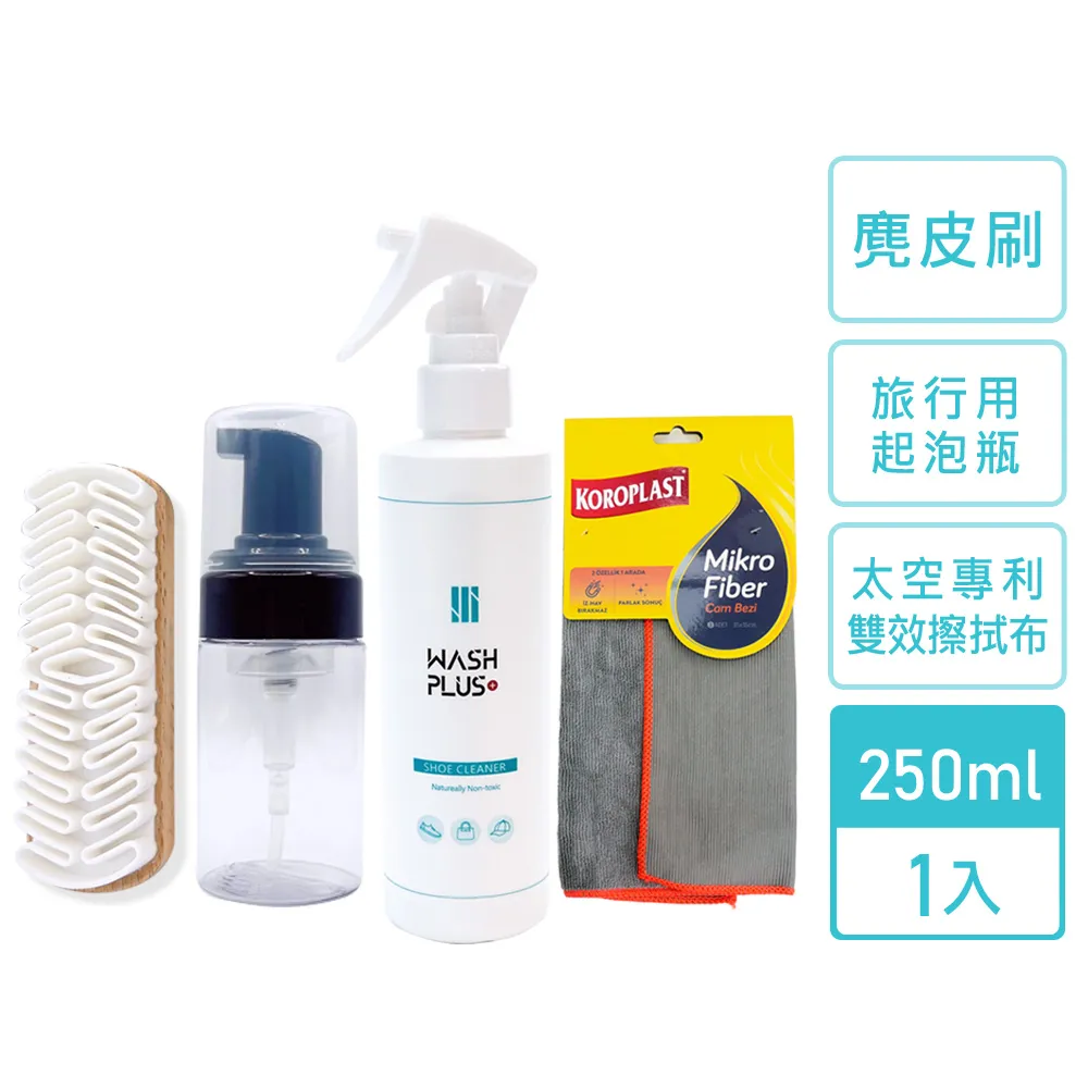 【WASH PLUS】立極白 洗鞋劑250mlx1+鞋刷x1 歷史價格詳細信息