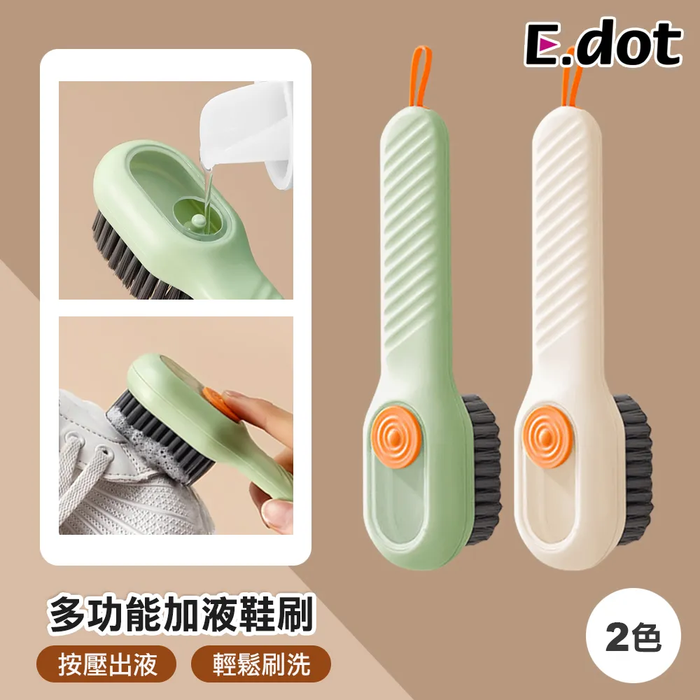 【E.dot】多功能可加清潔液鞋刷 -2入組 歷史價格詳細信息