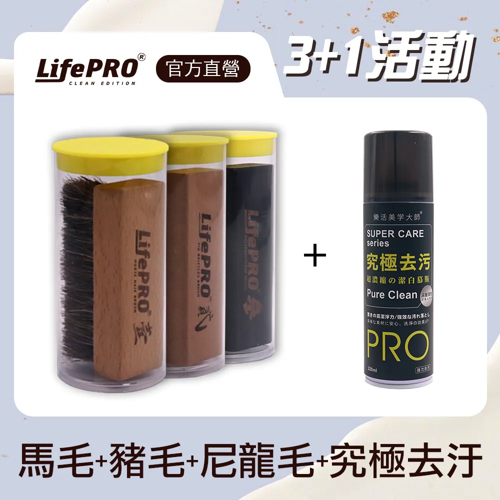 【LifePRO】究極去污超濃縮泡沫慕斯LF-928 (220ml/1入) 歷史價格詳細信息