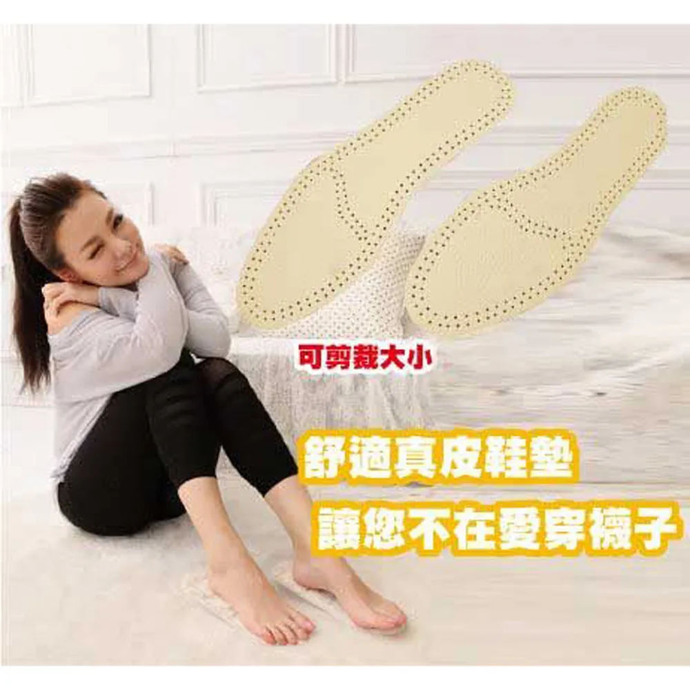 (3雙入) 真皮雙色黑白柔軟乳膠鞋墊 鞋墊 鞋子 配件 橘魔法 現貨【BB6365】 歷史價格詳細信息