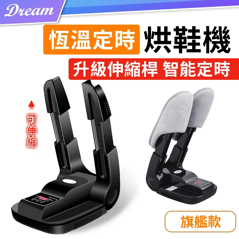 恆溫定時除臭烘鞋機【基礎型/芳香款】 歷史價格詳細信息