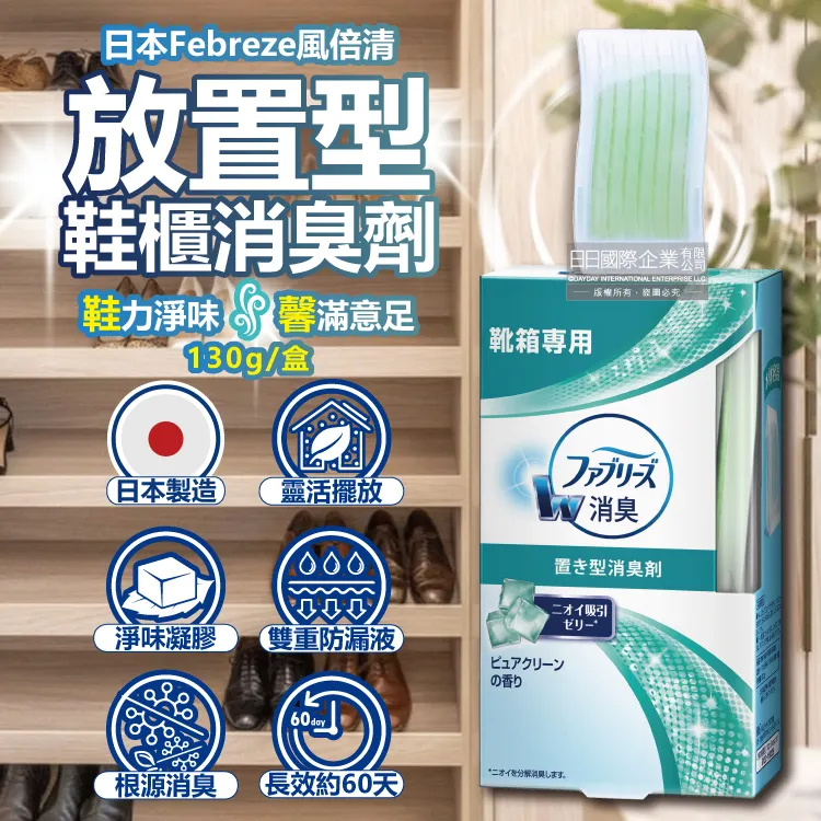 日本Febreze風倍清-W布織品專用污垢灰塵凝結噴霧370ml/瓶 歷史價格詳細信息