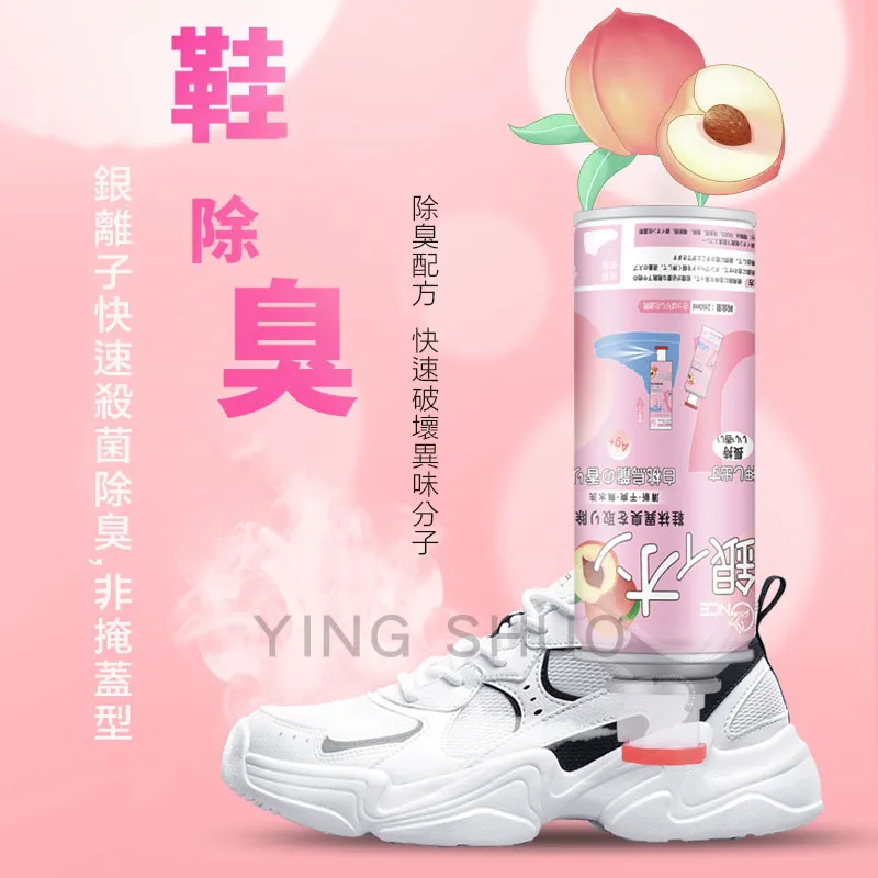 銀離子鞋襪除臭噴霧(白桃烏龍香) 鞋子除臭噴霧 鞋子噴霧 除臭噴劑 歷史價格詳細信息