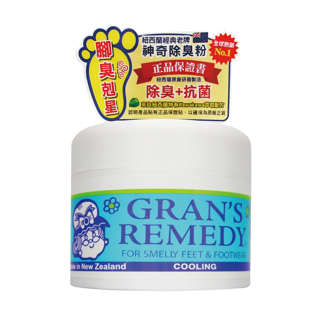 紐西蘭 Gran's Remedy 神奇除臭粉 三款可選 廠商直送 大樹 歷史價格詳細信息