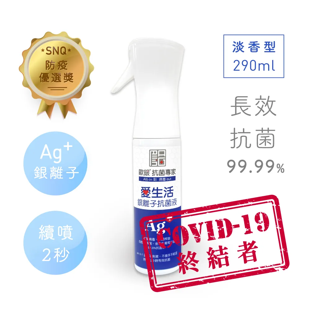 【Qlife 質森活】歐銀Ag+銀離子抗菌除臭萬用噴霧 (1000ml 純淨型 補充瓶) 歷史價格詳細信息