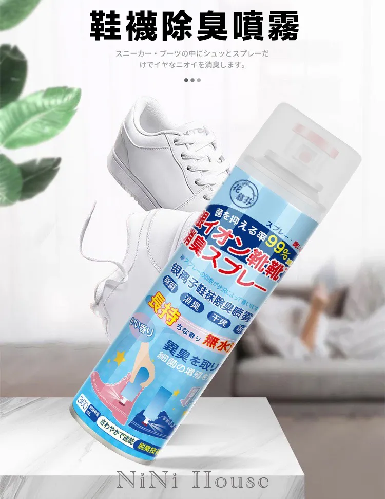 日本鞋襪除臭噴霧 銀離子除臭鞋子 除臭劑 鞋子清潔劑 除臭噴霧 清潔劑【白桃烏龍味】 歷史價格詳細信息