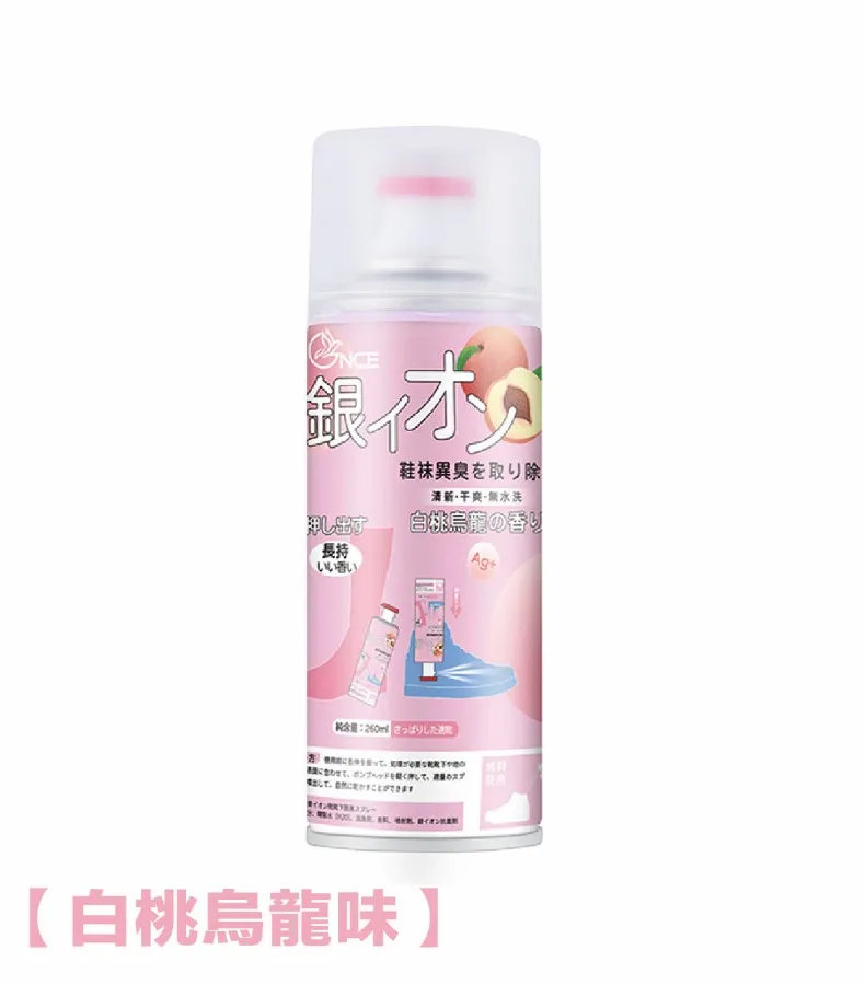 銀離子鞋襪除臭噴霧(白桃烏龍香) 鞋子除臭噴霧 鞋子噴霧 除臭噴劑 歷史價格詳細信息
