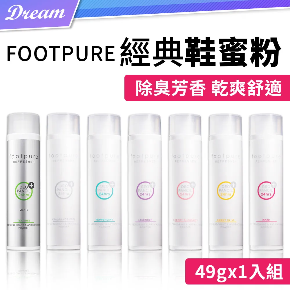 FOOTPURE 鞋蜜粉【Ag+銀離子-2入組】(穿絲襪/小朋友/軍規級專用) 歷史價格詳細信息