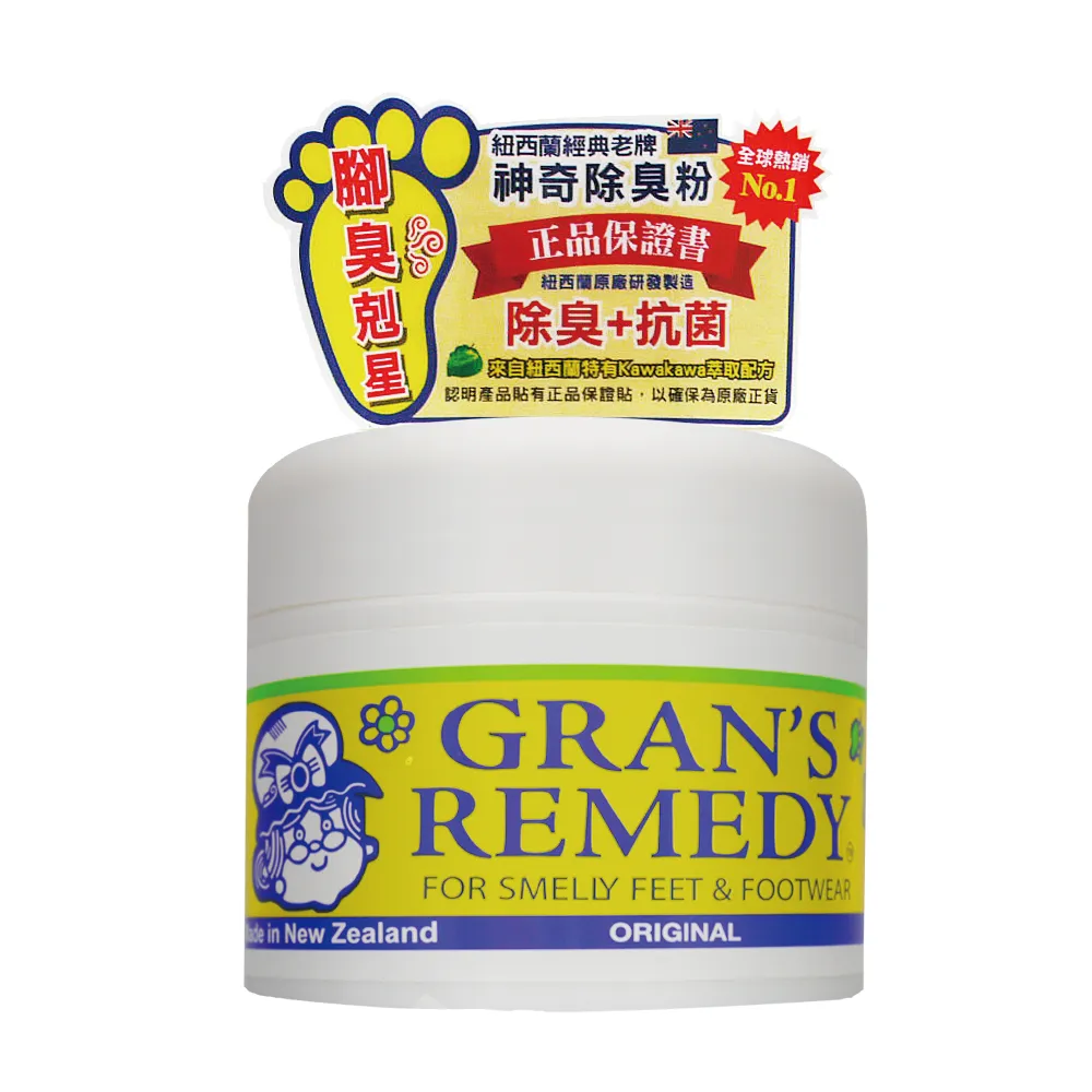紐西蘭 Gran's Remedy 神奇除臭粉 三款可選 廠商直送 大樹 歷史價格詳細信息