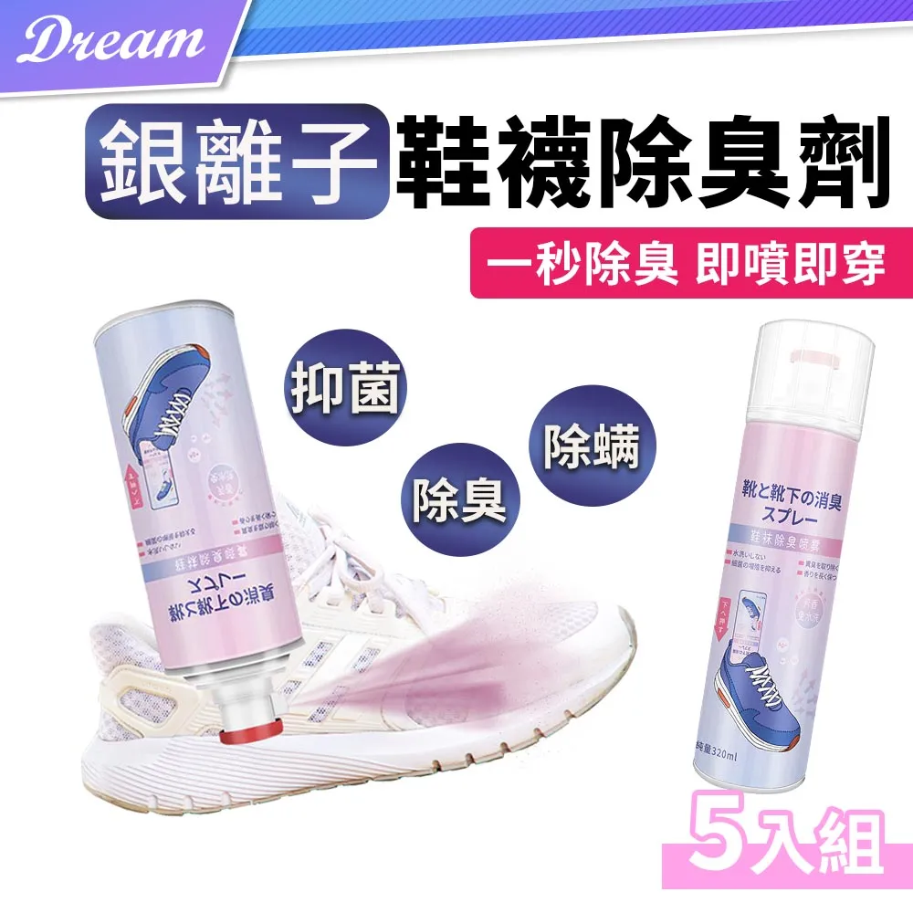 【銀離子除臭劑】銀離子噴霧 除臭噴霧 車內除臭 寵物除臭 廁所除臭 車用除臭 空氣清新劑 消臭噴霧 除臭劑 歷史價格詳細信息