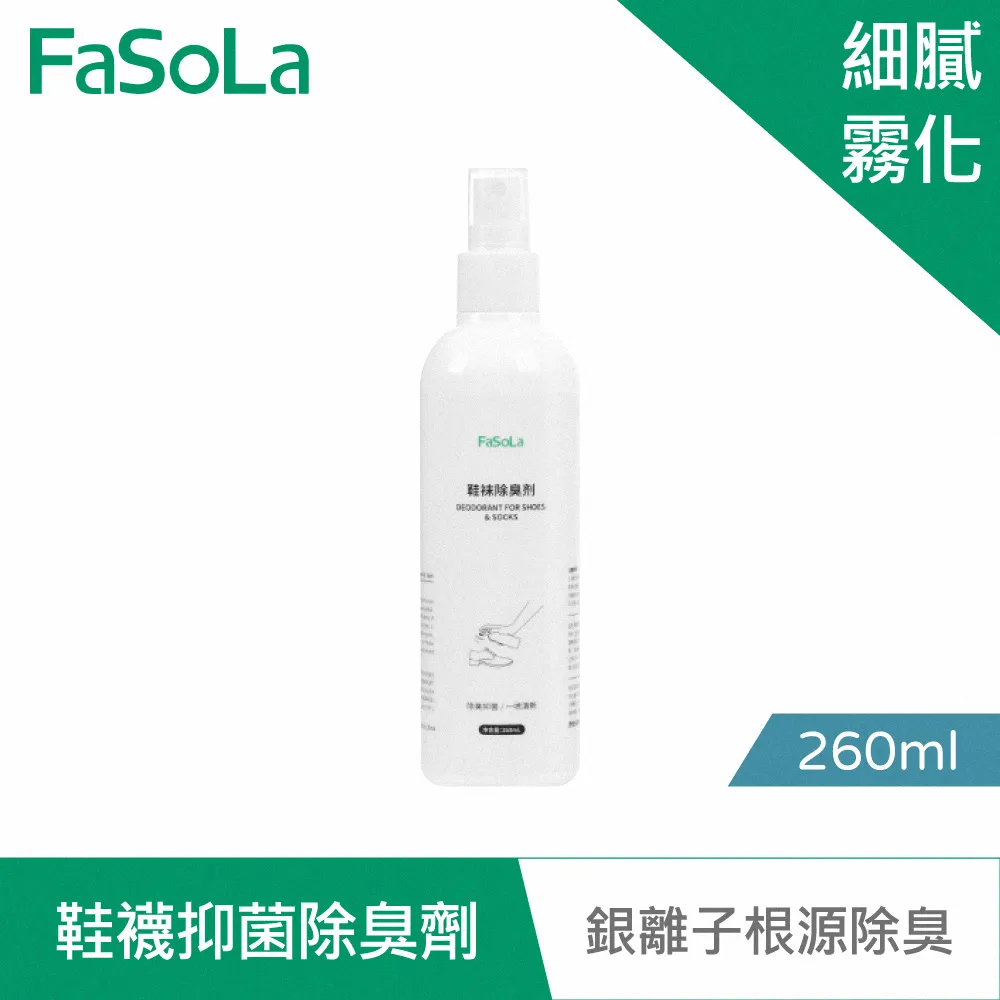FaSoLa 多用途 襪子收納掛鉤架 三層款 歷史價格詳細信息