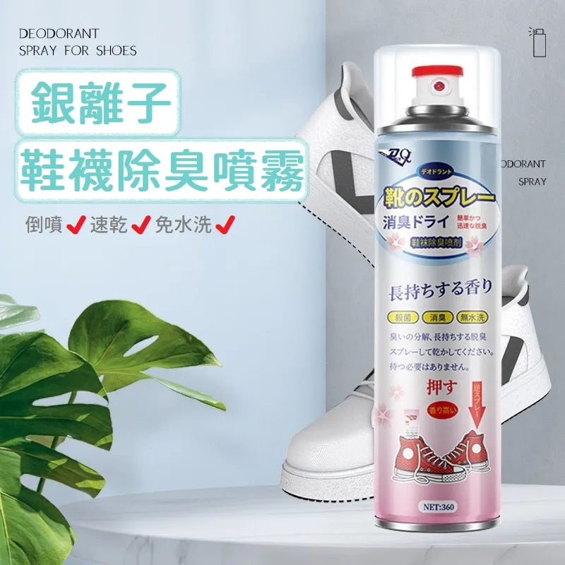 鞋襪除臭噴霧劑 6入組 歷史價格詳細信息