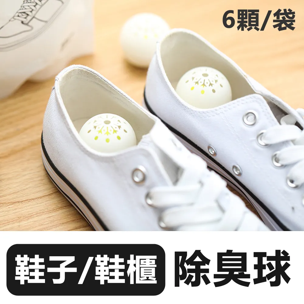 鞋子除臭球 6顆裝 茶香 去味劑 吸異味 除味劑 防臭球 除臭鞋球 歷史價格詳細信息