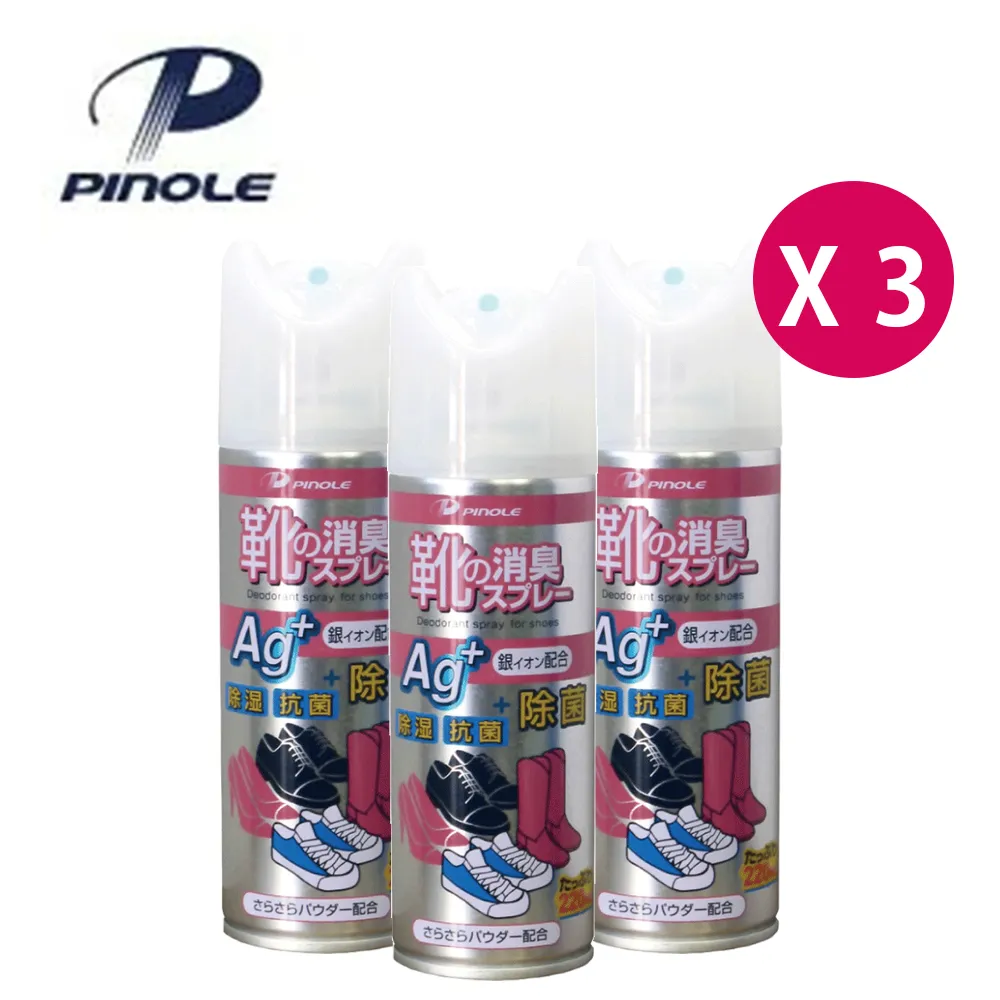PINOLE 買1送2 防水噴霧(氟素型) 420ml 共3入組 歷史價格詳細信息
