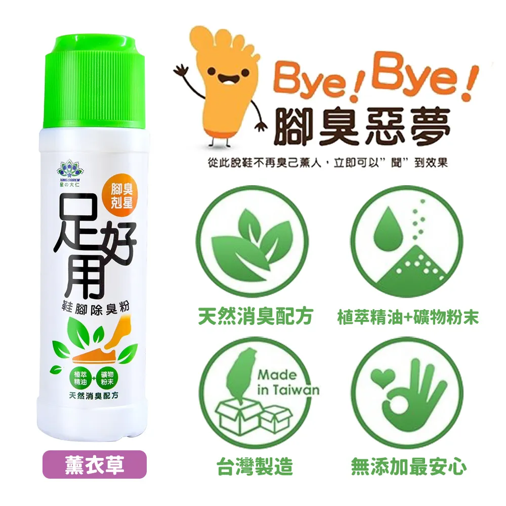 足好用 鞋腳除臭粉(100g)【小三美日】腳臭剋星 D866000 歷史價格詳細信息