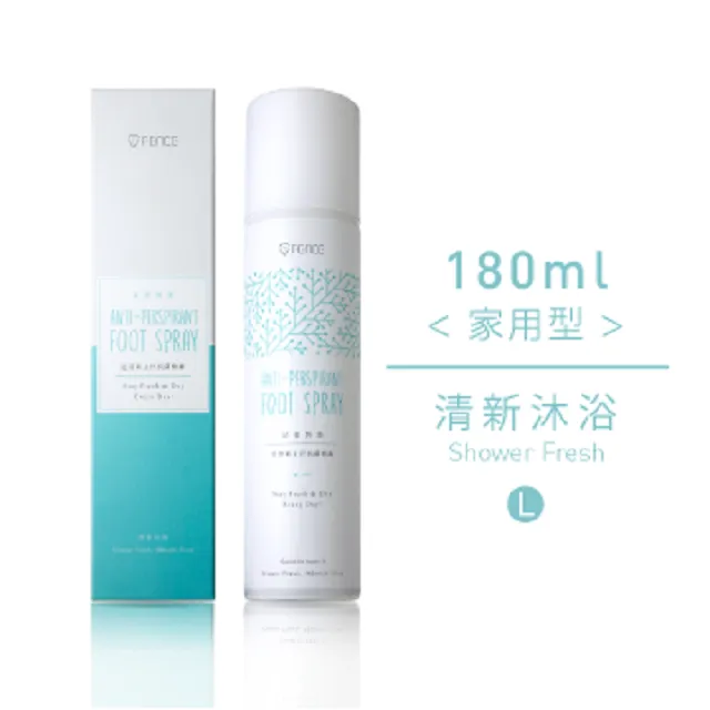防御工事 足清新止汗抗菌噴霧 清新沐浴 180ml 腳臭救星 除腳臭 足部防臭 足部防臭異味 除臭噴霧【富發牌生活館】 歷史價格詳細信息