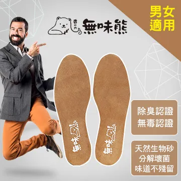 【無味熊】天然生物砂強效貓砂除臭添加劑lL(貓砂 除臭 天然) 歷史價格詳細信息