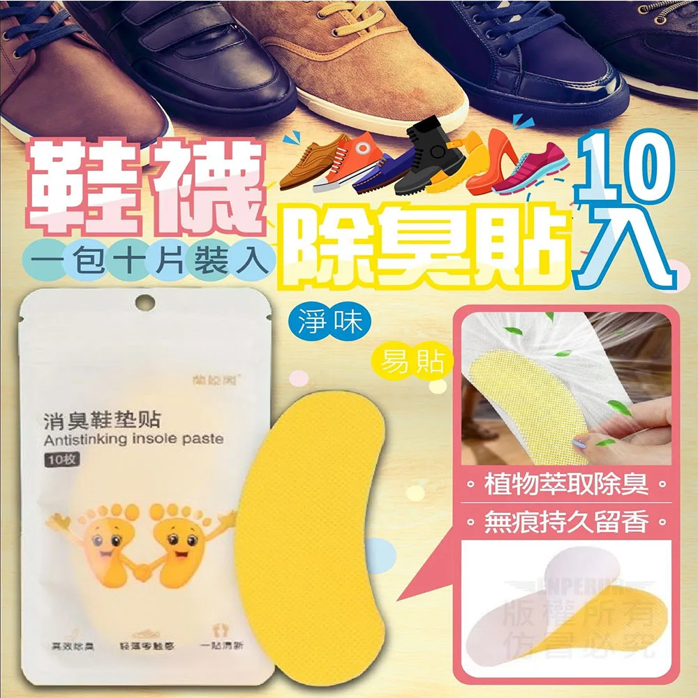 鞋櫃鞋子去味除臭球-清新綠茶(6顆/包) 免運 現貨 廠商直送 歷史價格詳細信息