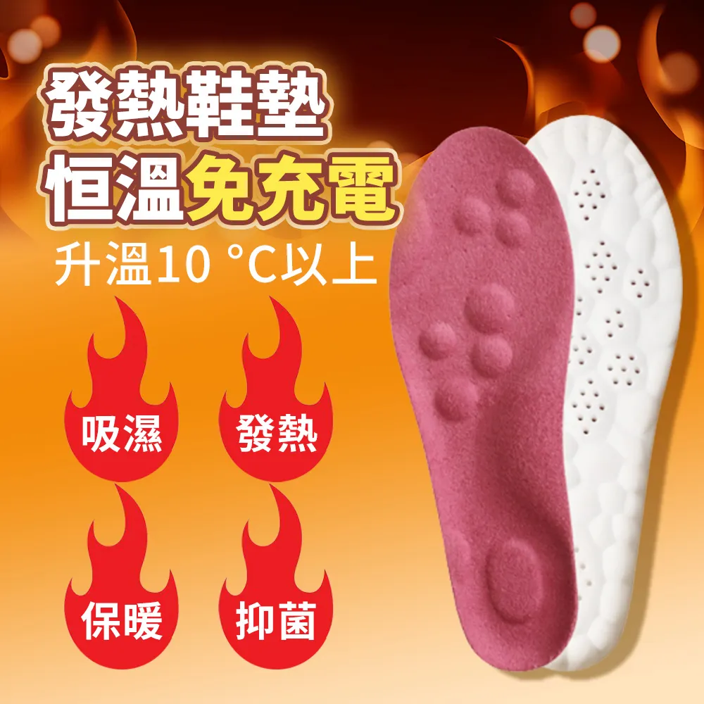 加熱鞋墊usb充電暖腳鞋加熱暖墊可水洗調溫充電可行走可加熱 歷史價格詳細信息