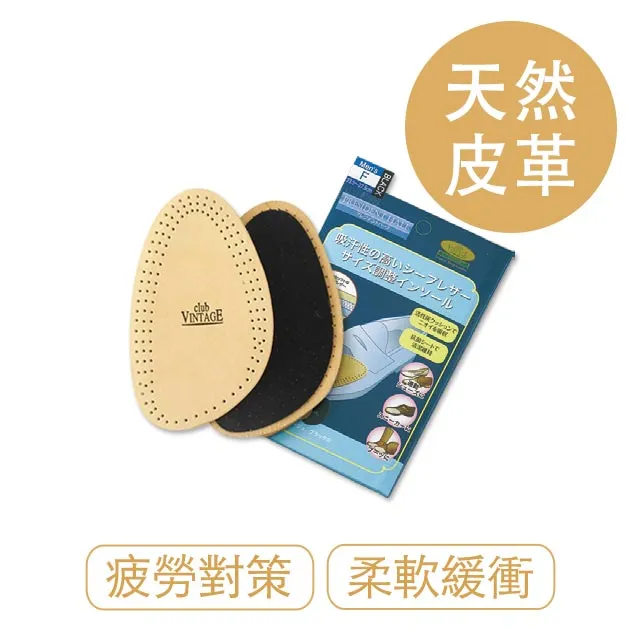 【莫布雷】日本M.MOWBRAY男用羊皮抗菌消臭鞋墊 歷史價格詳細信息