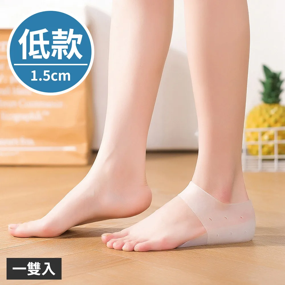 【E.dot】隱形增高矽膠鞋墊-中款2.5cm - 3入組 歷史價格詳細信息