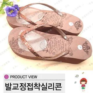 頤妍堂BB23夾腳拖鞋涼鞋專用透明矽膠前掌墊/夾腳拖鞋專用 歷史價格詳細信息