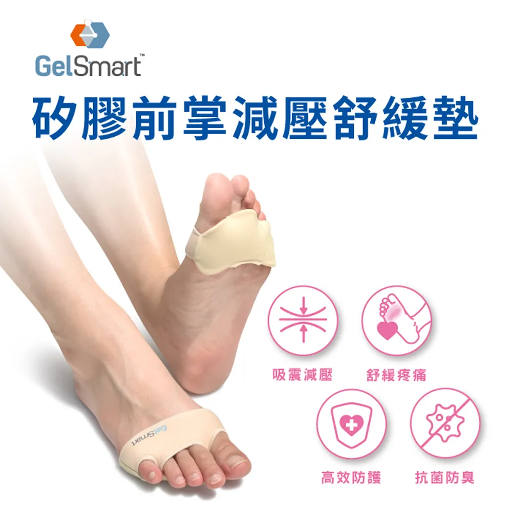 【Gelsmart 美國吉斯邁】雙密度厚片強效型鞋墊(無表布)-1雙 歷史價格詳細信息