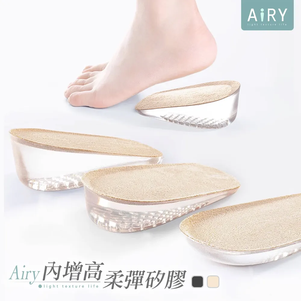 【AIRY】內增高矽膠隱形鞋墊 2.5cm 歷史價格詳細信息
