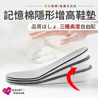 【Cap】透氣記憶棉隱形增高鞋墊(半墊) 歷史價格詳細信息