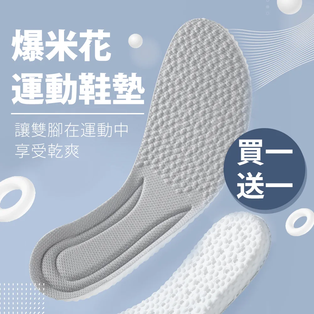 超軟踩屎感運動機能足弓鞋墊 U型跟杯 久站不痛-2雙入(43-44碼) 歷史價格詳細信息